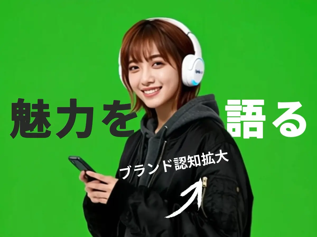 Lyric Ad シーン