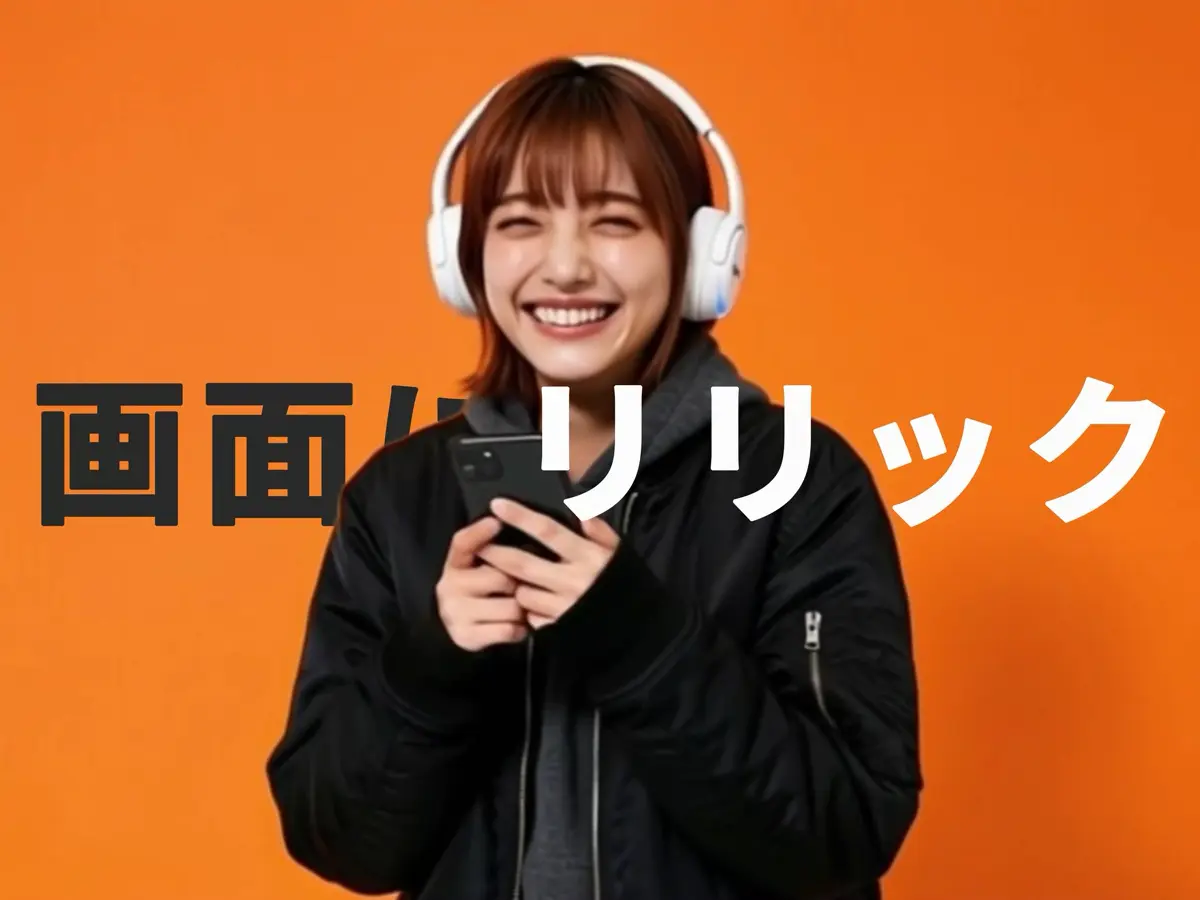 Lyric Ad シーン